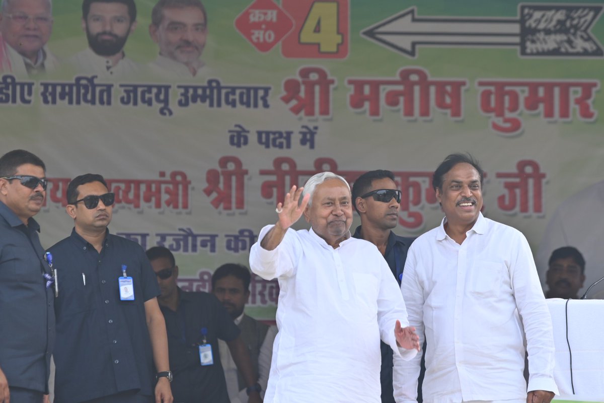 Jduonline's tweet photo. धोरैया की पुकार, बिहार में फिर से नीतीश सरकार

रजौन, बांका में आयोजित एक विशाल चुनावी जनसभा को संबोधित करते हुए राज्य के लोकप्रिय मुख्यमंत्री श्री @NitishKumar जी ने बिहार के विकास के लिए एनडीए सरकार की अनिवार्यता पर बल दिया।

मुख्यमंत्री जी ने धोरैया विधानसभा क्षेत्र से एनडीए समर्थित जद(यू) प्रत्याशी श्री मनीष कुमार के पक्ष में मतदान की अपील की। उन्होंने दोहराया कि बिहार के सर्वांगीण विकास के लिए एनडीए पूरी तरह एकजुट और प्रतिबद्ध है।

मुख्यमंत्री जी ने धोरैया की जनता से आह्वान किया कि वे प्रत्याशी श्री मनीष कुमार को आशीर्वाद देकर भारी मतों से विजयी बनाएं।

#JansevakNitish #JeetegaNDAJeetegaBihar
#Bihar #NitishKumar #JDU #JanataDalUnited 
#25Se30FirSeNitish
