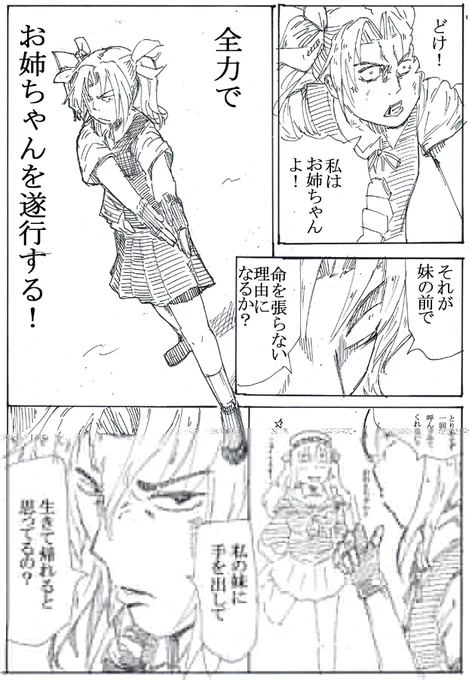 陽炎は原作寄りだと劇画タッチになっちゃうんだよな… 