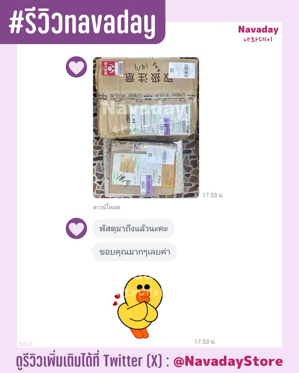 NavadayStore's tweet image. #ชิปปิ้งญี่ปุ่น เคลียร์ภาษี
✅เรือญี่ปุ่นไม่รีแพค 18฿/ขีด
📦รับรีแพคในไทย
🏠ส่งแยกบ้านได้
✨ไม่คิดไดเมนชั่น

ดูรายละเอียด:
linktr.ee/navadaystore

ขอบคุณ #รีวิวnavaday จากคุณลูกค้านะคะ

#ชิปปิ้ง #ตลาดนัดเด็กหลง #ตลาดนัดRIIZE #ตลาดนัดsanrio #ตลาดนัดplave #พรีออเดอร์ญี่ปุ่น