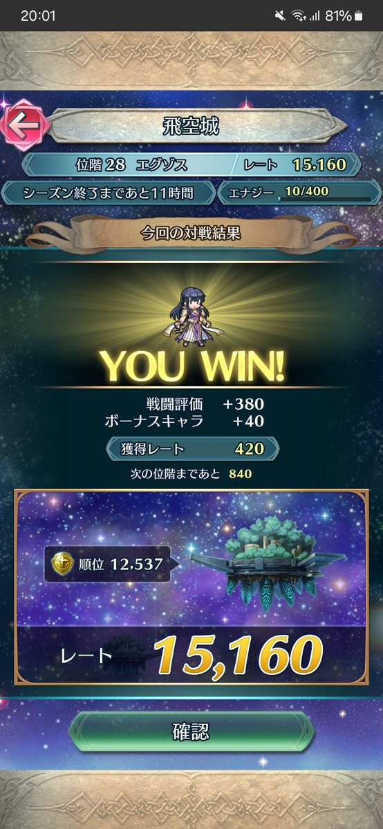mokafeh3's tweet photo. お疲れ様でした！

下界の玉者(´ﾟзﾟ)～♪

#飛空城リザルト

攻撃:-0(210)
防衛:-0
最終レート:15,160
防衛成功:7/8
梯子残数:6/8 https://t.co/PJ155o9dVL