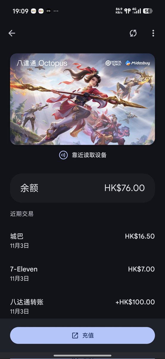 把实体八达通转换到Android手机上了，换了个王者荣耀云樱的卡面。以后应该不会丢了，充值也比较方便随时线上充值。