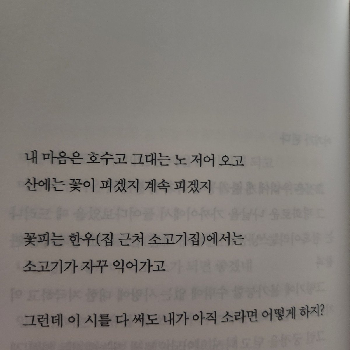 그치만 이 시인은 김수영 문학상을 수상하고...