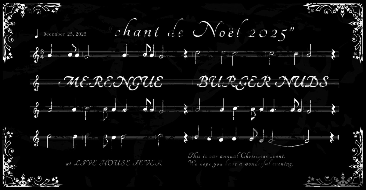 【先行チケット受付中🌻🧲🍣】12.25 (Thu) chant de Noël 2025

メレンゲ <a href="/merengue_staff/">メレンゲSTAFF</a> 
 
BURGER NUDS <a href="/burgernuds_info/">BURGER NUDS</a> 
 
今年はメレンゲとバーガー！
先行受付～11/9(日) 23:59まで
フライヤーをモチーフにしたTシャツ付チケットも販売！！
t.livepocket.jp/e/22lfu
fever-popo.com/schedule/2025/…