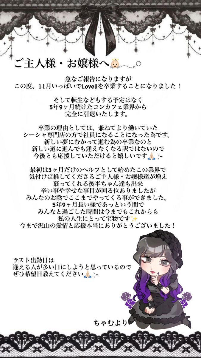 chamu_ange's tweet photo. 大事なお知らせ-`📢⋆

必ず読んでください🙏🏻  ̖́- https://t.co/meRfYMtVUD