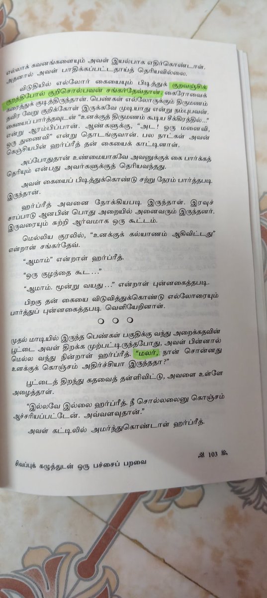 catchuanbu's tweet photo. இந்தத் துயரமான பின்னணியில், மற்ற சமூகத்தினரின் எதிர்வினைகள் மூலம் மனிதநேயத்தின் வெவ்வேறு பரிமாணங்களை அம்பை வெளிப்படுத்துகிறார்.
#அம்பை #1984 #சிறுகதை #சீக்கியர்கலவரம் #தமிழிலக்கியம்
 #மலர் #AmbaiMustRead
#A_Red_Necked_Green_Bird
#சிவப்புக்கழுத்துடன்ஒருபச்சைப்பறவை https://t.co/XxElrSzaKY