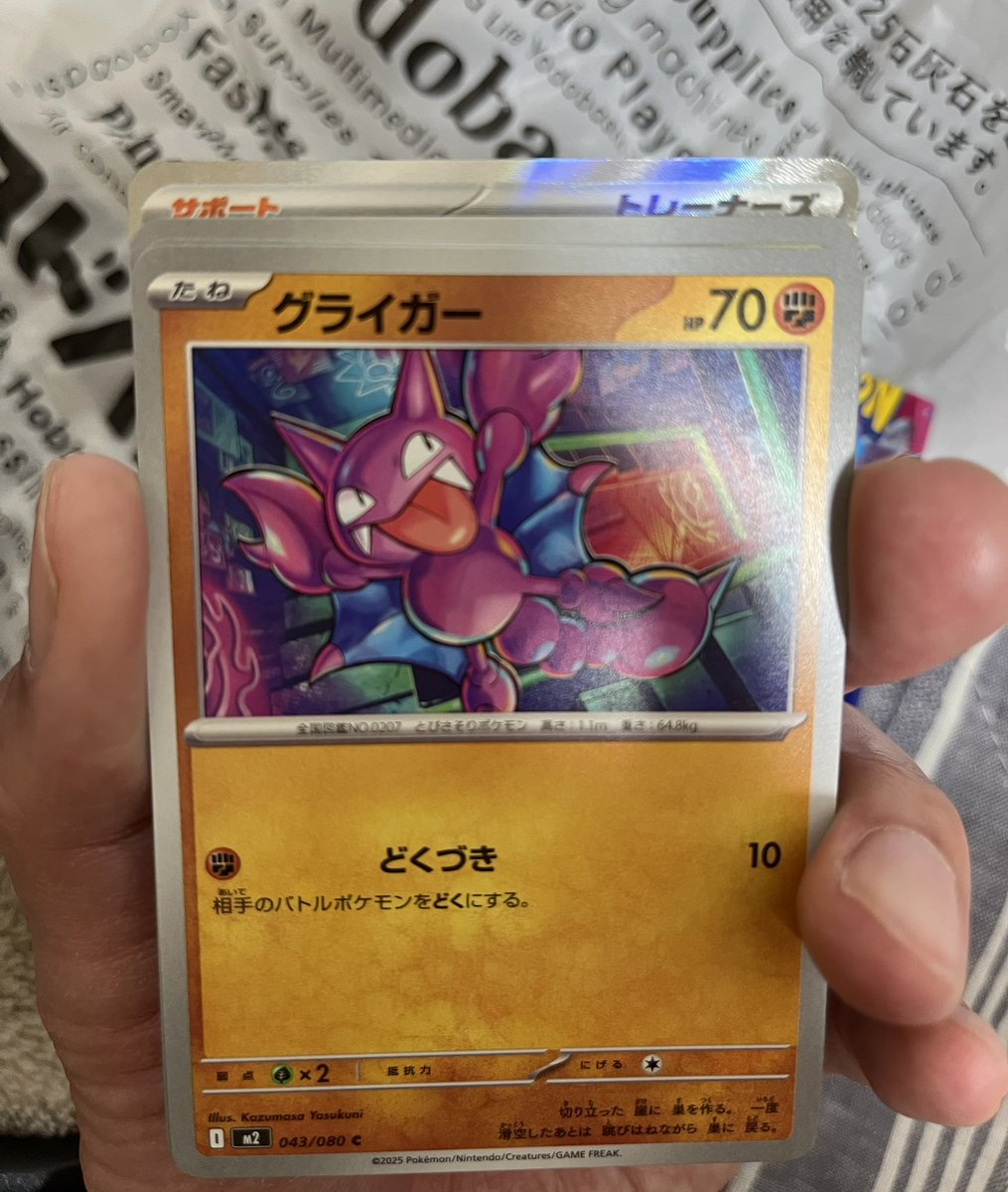 pontakです❗️❗️❗️ マスター＠28歳だと思って生きる on X