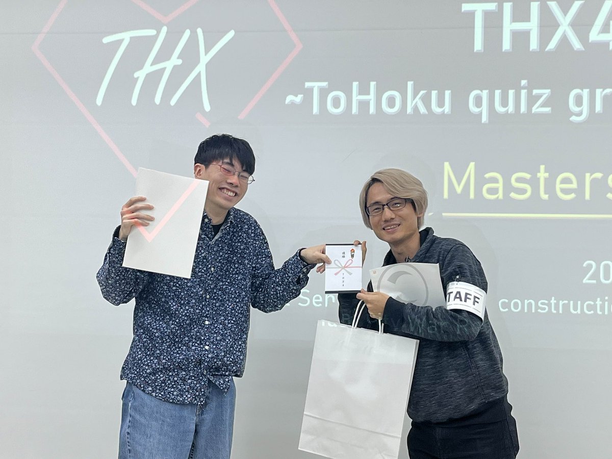 THX4 〜ToHoku quiz grand priX〜 Challengersは刈谷穣一郎さん 