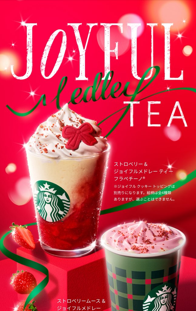 スタバ新作飲みたい人いる？
5名程プレゼントするから欲しい人🙋‍♂️
⚠️F+Rとコメントして👀
明日の20時で〆
多分これかな↓