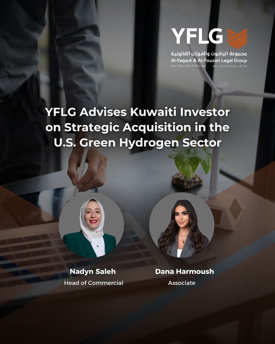 تفخر YFLG بتقديم المشورة في صفقة استحواذ استراتيجية لمستثمر كويتي على حصة في شركة أمريكية لإنتاج الهيدروجين الأخضر، تعزيزًا لدور الكويت في قطاع الطاقة المتجددة ودعمًا لرؤية الكويت 2030 نحو مستقبل طاقة مستدام.

للمزيد من التفاصيل

alyaqoutlg.com/featured_item/…