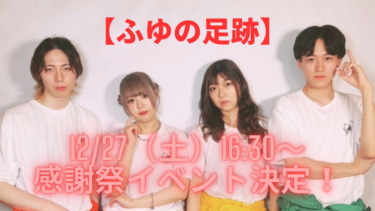 🐈追加イベント開催決定⭐️

ご予約多数により感謝を込めて！

【12/27　16:30】
イベントを開催することになりました！

予約はこちらから↓
shibai-engine.net/prism/pc/webfo…

#スマねこ
#ふゆの足跡