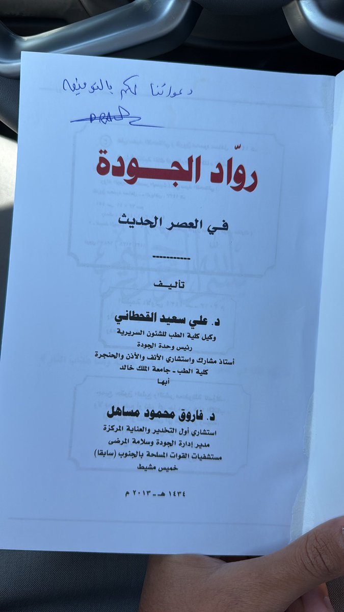 معن العريج tweet media