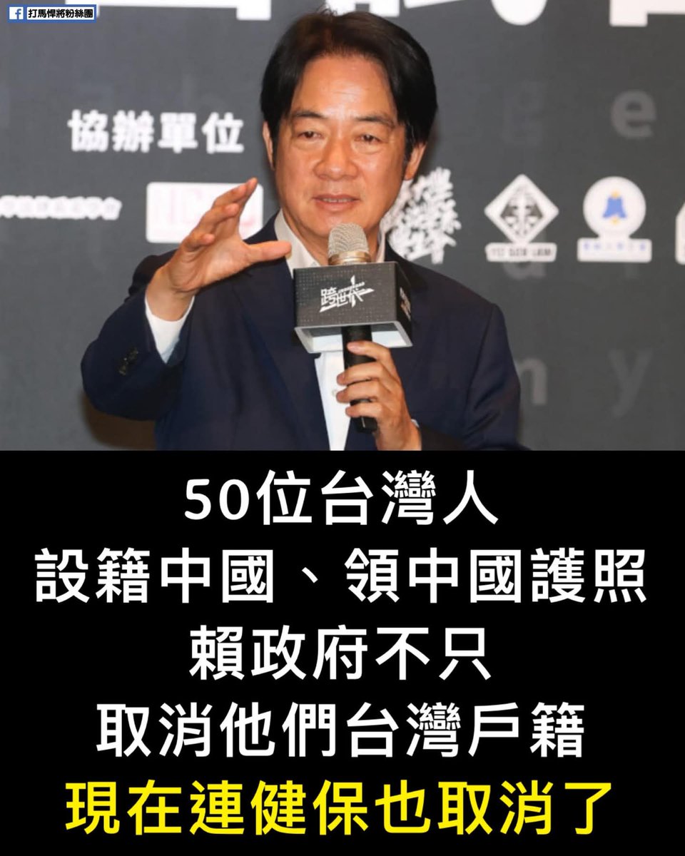 賴清德總統採取這個措施，我完全支持!

有一個台灣朋友告訴我說，當台灣人就是特權