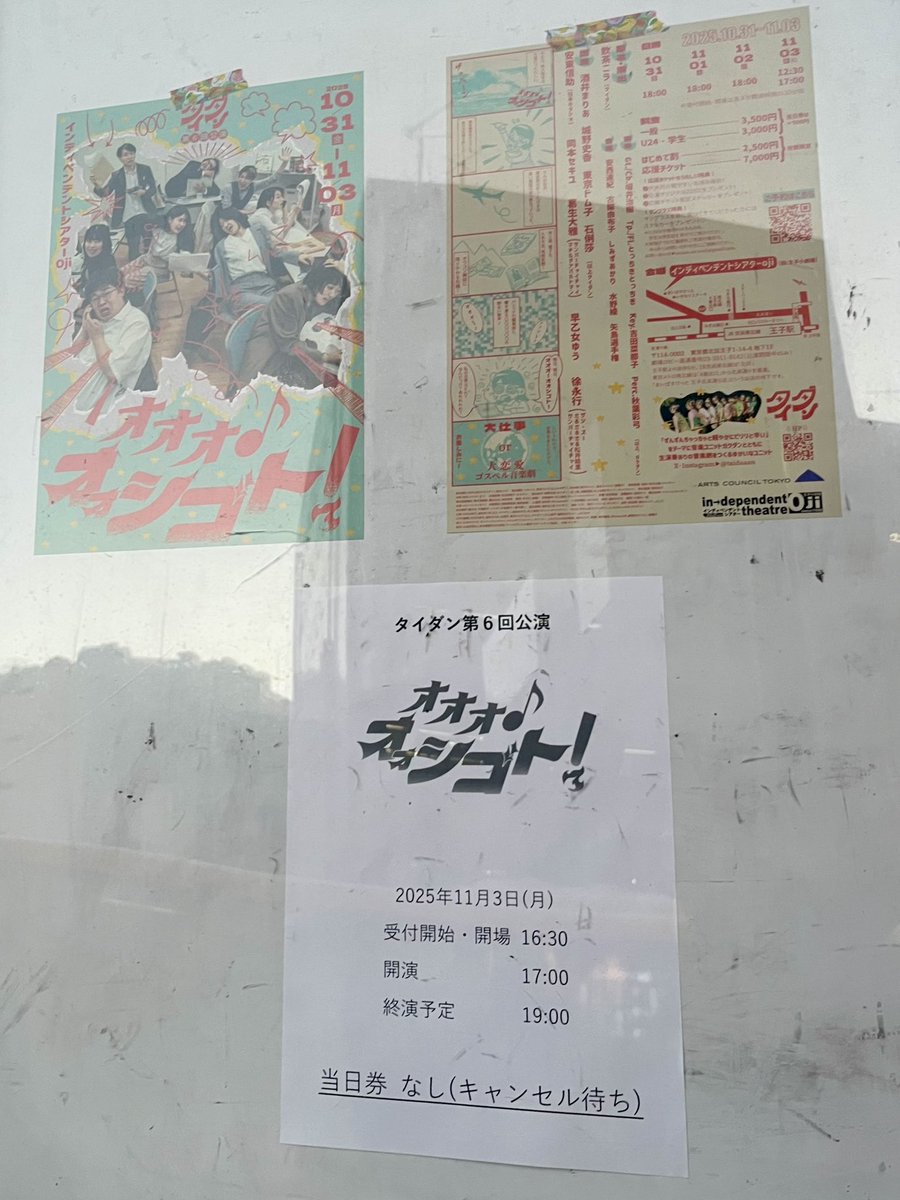 fumi7july's tweet image. タイダン 『オオオ♪オォシゴト！』前作の飛び出す絵本みたいなイメージから演奏も躍動感も健在なんだけど、今回は最後パイプ椅子ひとつで賑やかさの真逆に行き着くところが面白かった。お仕事への懸命さv.s. 人間はちっぽけだなぁとも思う海と砂漠の広さだ〜岡本セキユさんの飛び道具っぷりすごい！！