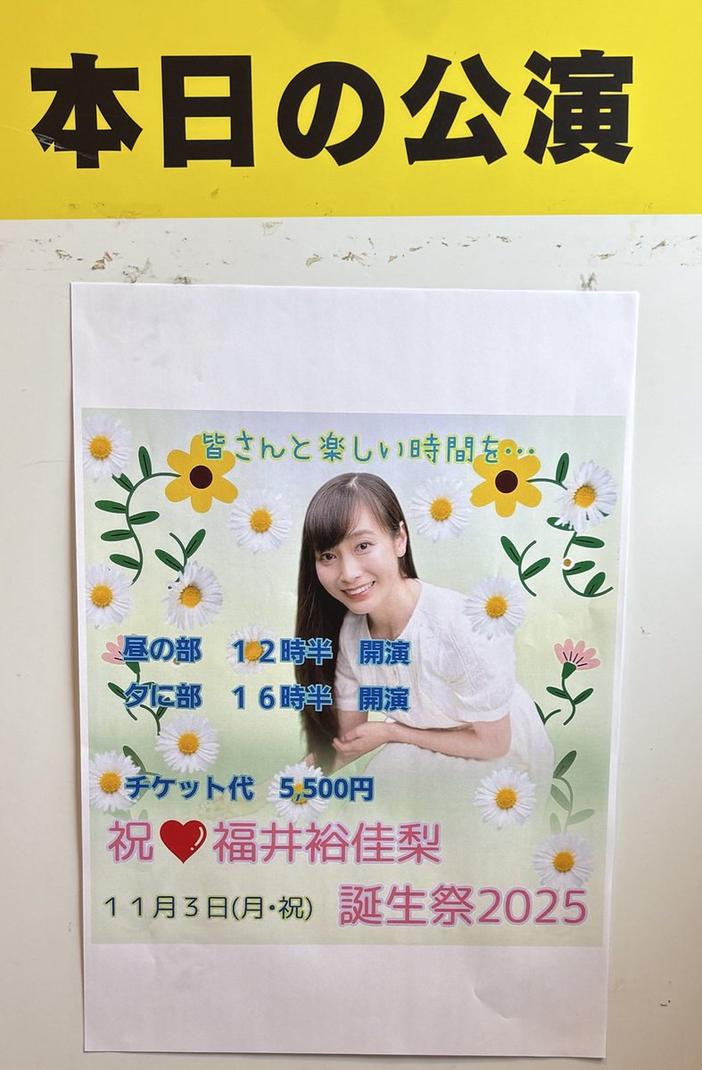 福井裕佳梨 (@yukalyric) / Posts / X