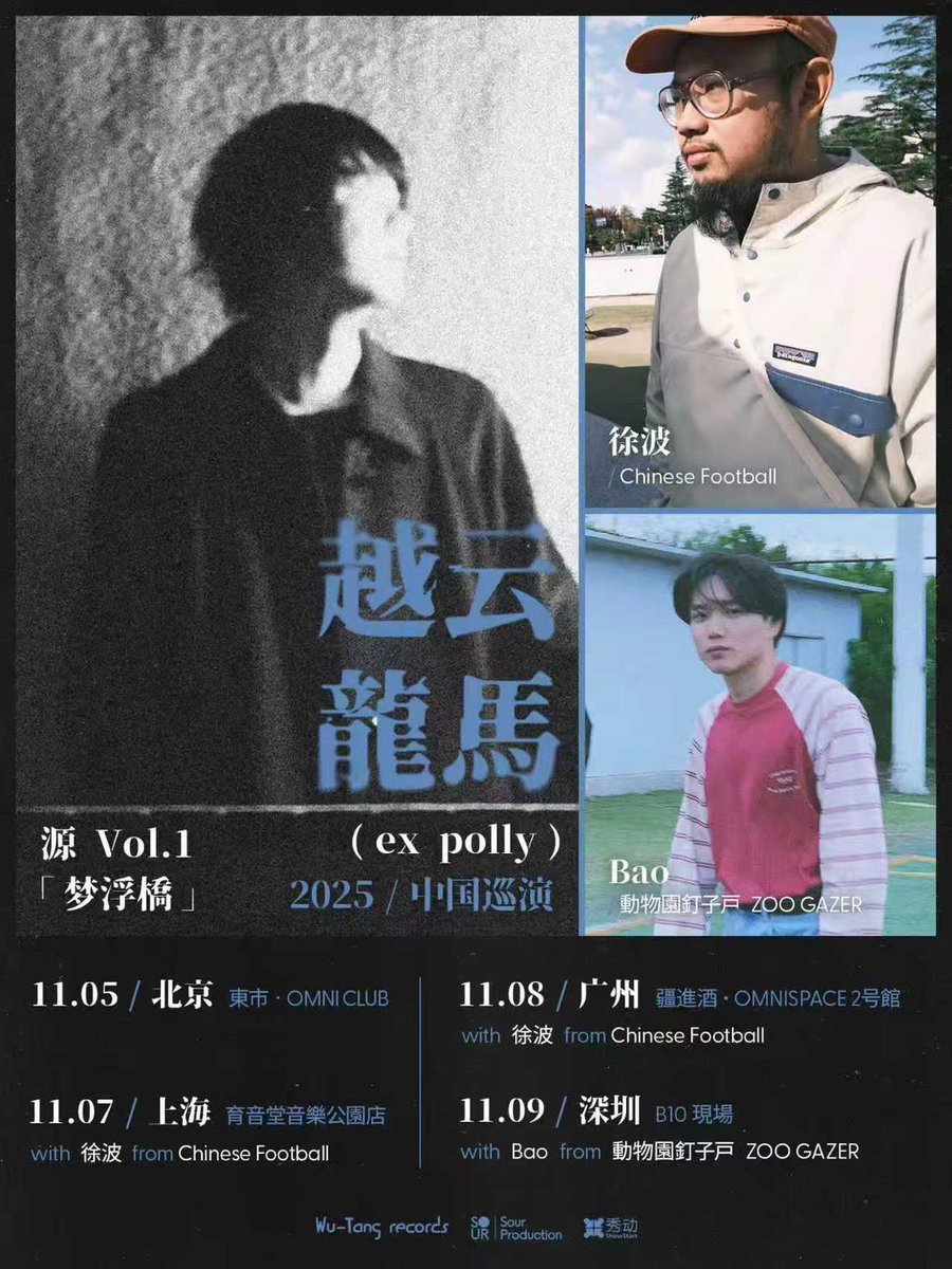 明日、中国へ向かいます🇨🇳