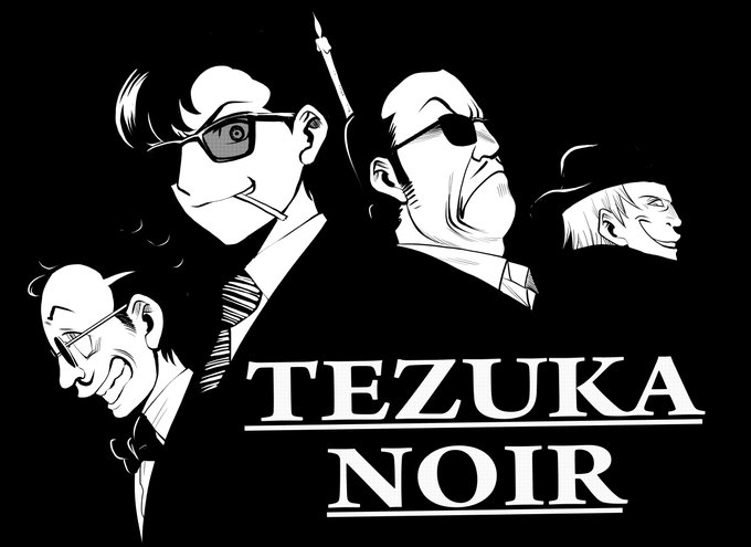 今日は手塚治虫先生ご降誕の日。
 #まんがの日 を祝って。
締め切りだったので過去絵ですがw。
まずは悪党しばりで。 
