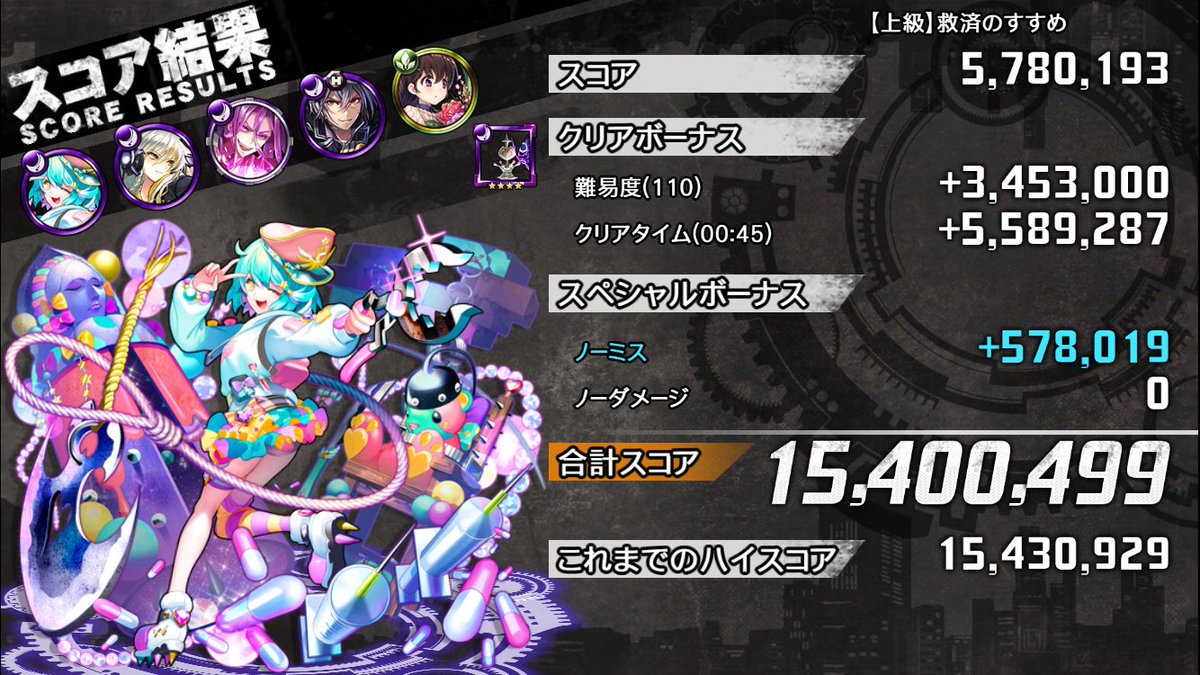 #週末ゆるラン
40万点乗った！！！ヽ(*ﾟ▽ﾟ)ﾉ ﾊﾞﾝｻﾞｰｲ