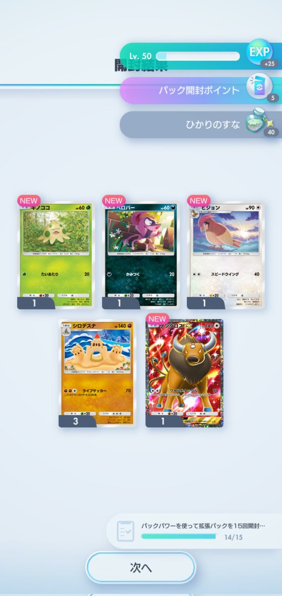 ⭐︎虎馬⭐︎ 八咫烏 on X