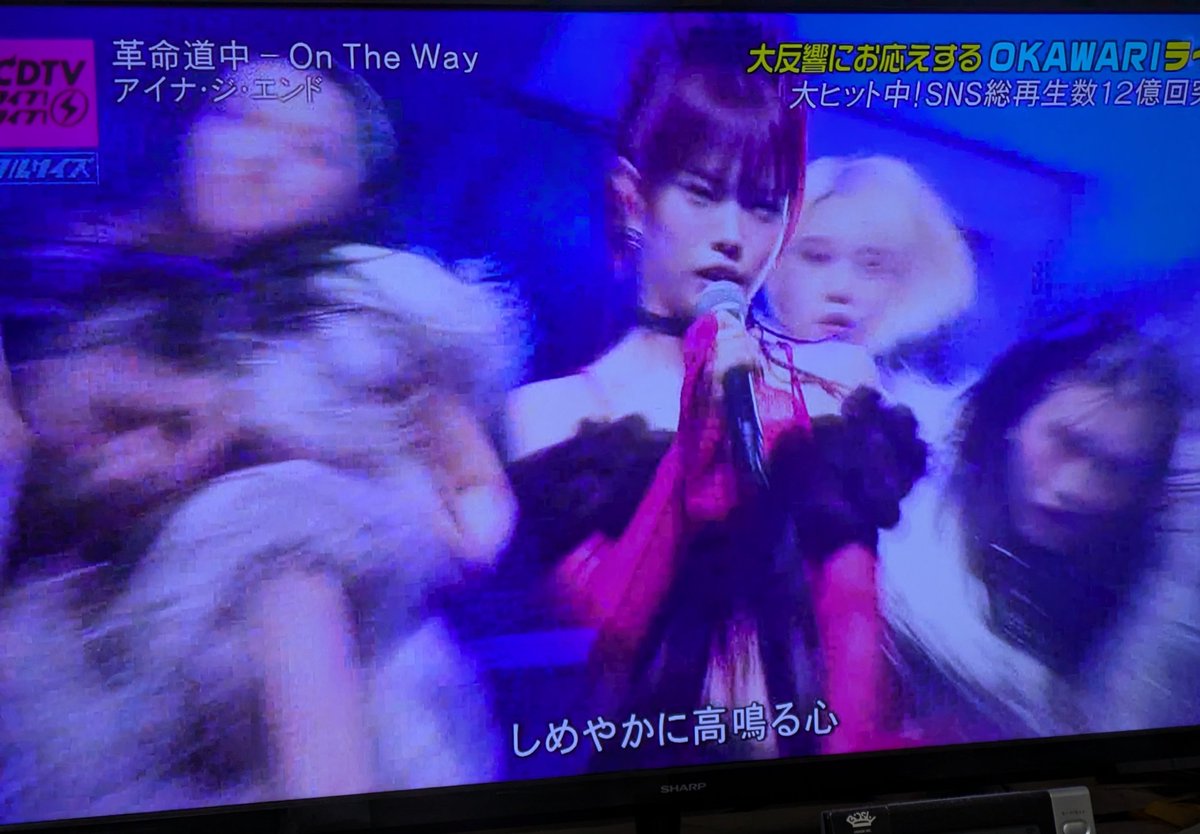 相変わらず「やりすぎ」
だけど
相変わらずカッコイイ🥰
また「革命道中」に革命更新
してる
聴いててシビレます😶‍🌫️
#アイナ・ジ・エンド
#CDTVライブライブ