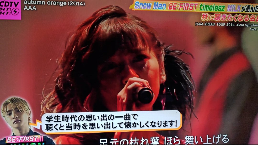 autumn orange流れたー😭💓

JUNONくん、ありがとう！！！！
#AAA