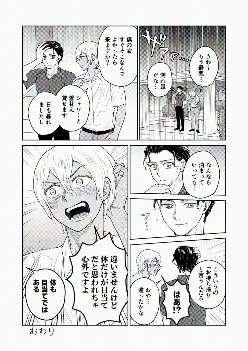 なおみ🍋 Next12月 (@703akam) / Posts / X