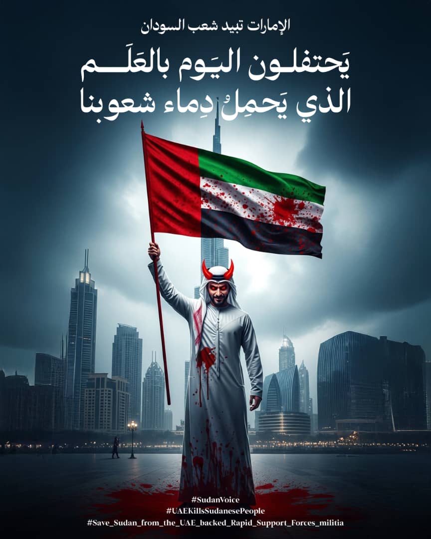 MusaEbtihal's tweet photo. يرفعون الأعلام بفخر زائف، كأن الـ،ـ.دم لا يُبلّل أطرافها، يمشون بين الشعوب بخيلاء، وقلوبهم خاوية من الرحمة، يقـ،.ـ.تلون الأبرياء بجبن مُقنع، لا يُسمّى نصراً ولا يشبه الشجاعة.
أيّ مجدٍ يُبنى على أنين الأمهات؟  
وأيّ علمٍ يرفرف فوق مقابر الأطفال؟..
الإمارات تبيد شعب السودان https://t.co/urbBFRu08c