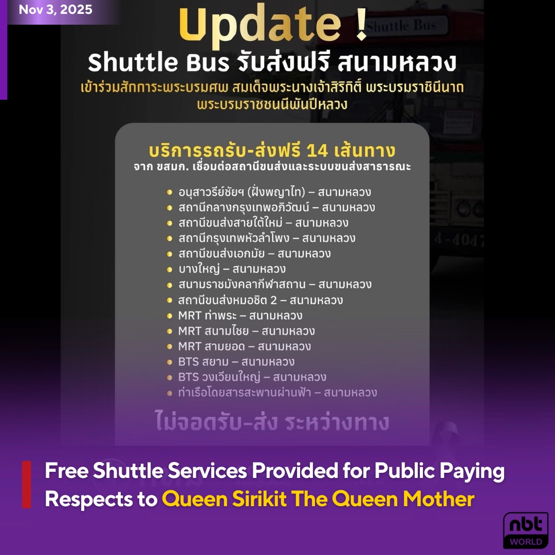 NBTWORLDNews's tweet image. The Ministry of Transport, in cooperation with the Bangkok Mass Transit Authority, is providing free shuttle bus services to mourners wishing to visit the Grand Palace.

See more: Facebook.com/nbtworld

#QueenSirikit #PayRespect #Transportation #Bangkok #NBTWorld