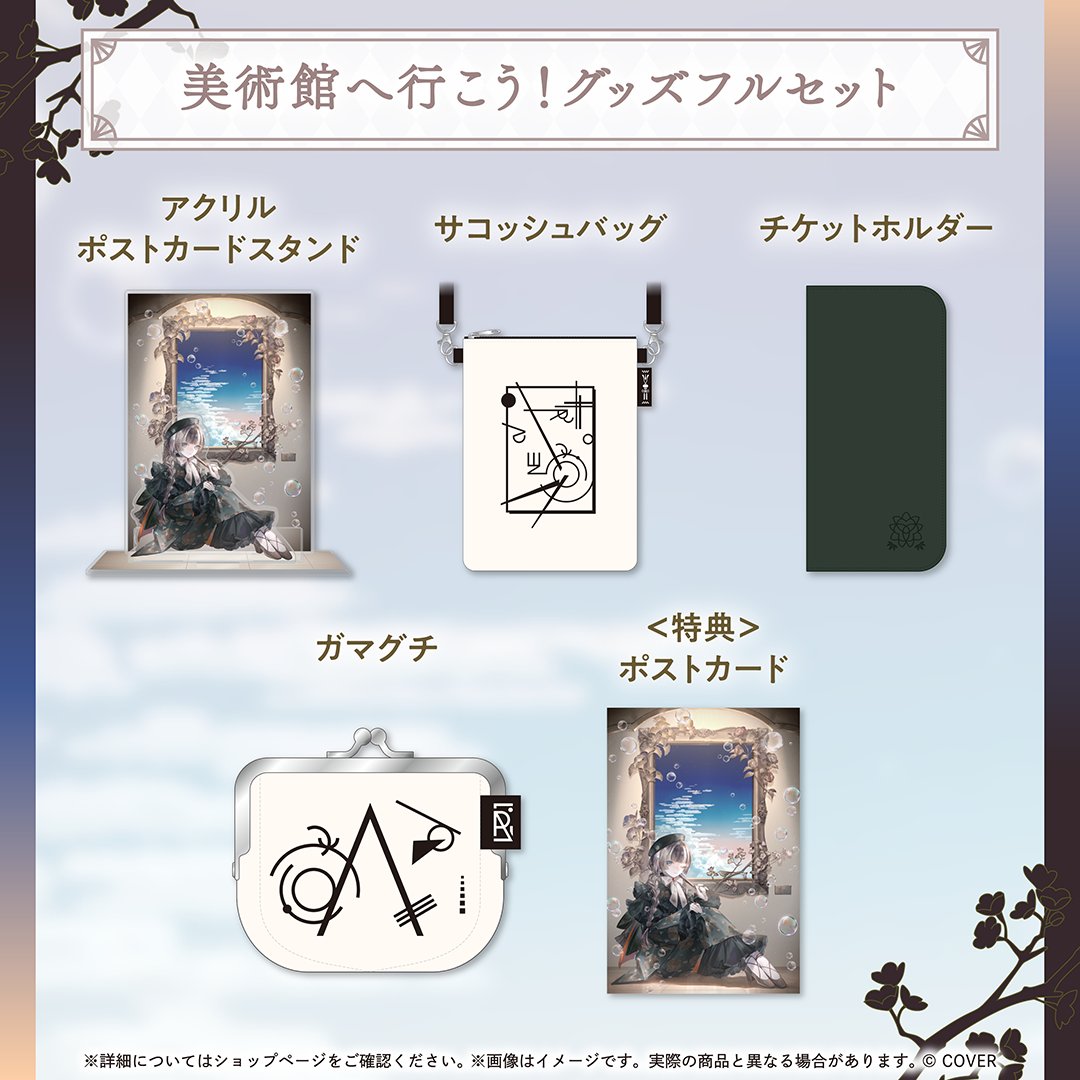 儒烏風亭らでん グッズ まとめ売り ホロライブ 儒烏風亭らでん グッズ 4点セット｜Yahoo!フリマ（旧PayPay