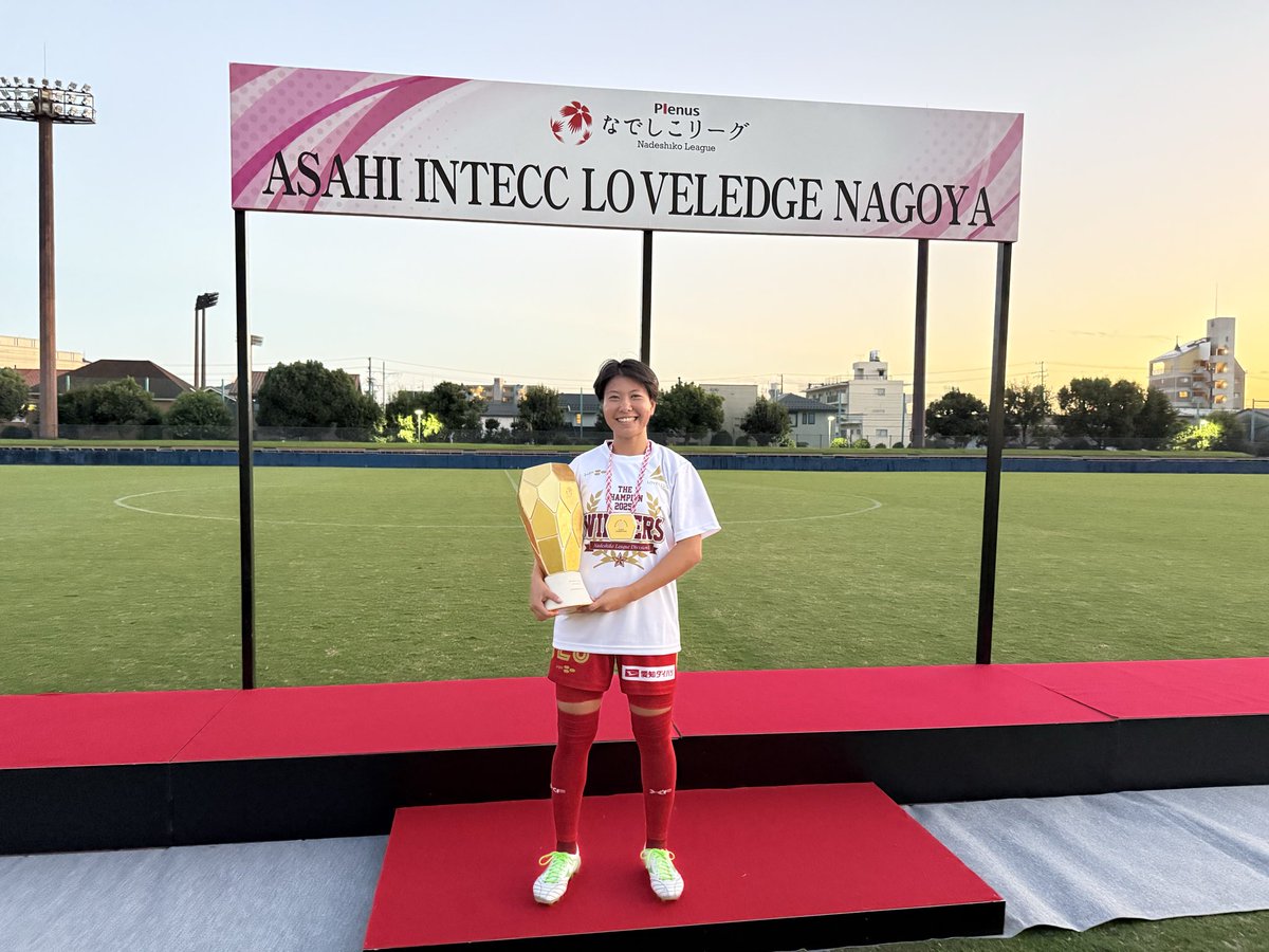 Mako_u14's tweet photo. "2025プレナスなでしこリーグ1部優勝"

このチームでこの瞬間を迎えられたこと本当に嬉しく思います！！
サッカー続けてきてよかったー！！！

また、地元の名古屋まつりで優勝パレードとして行列に参列させてもらいました！

本当にいい経験をさせていただきました。ありがとうございました！ https://t.co/Cx1N9tjAAT
