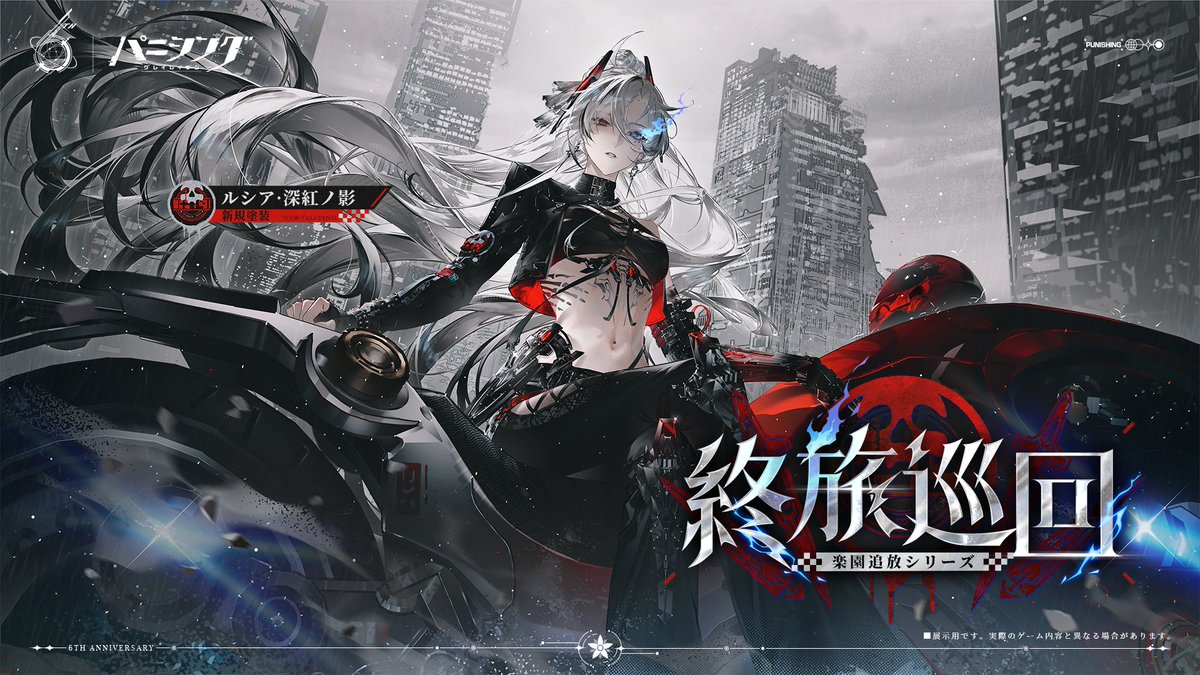 新規塗装】 どの都市伝説でも、語られていることは似たようなものだ