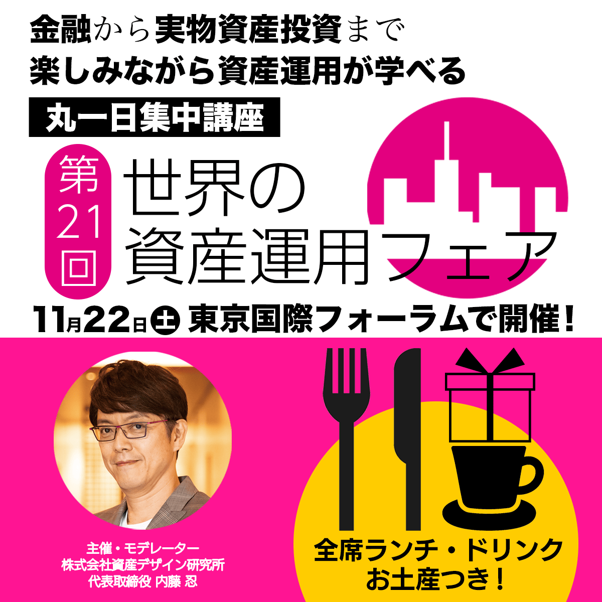 世界の資産運用フェア (@sekainoshisan) / Posts / X