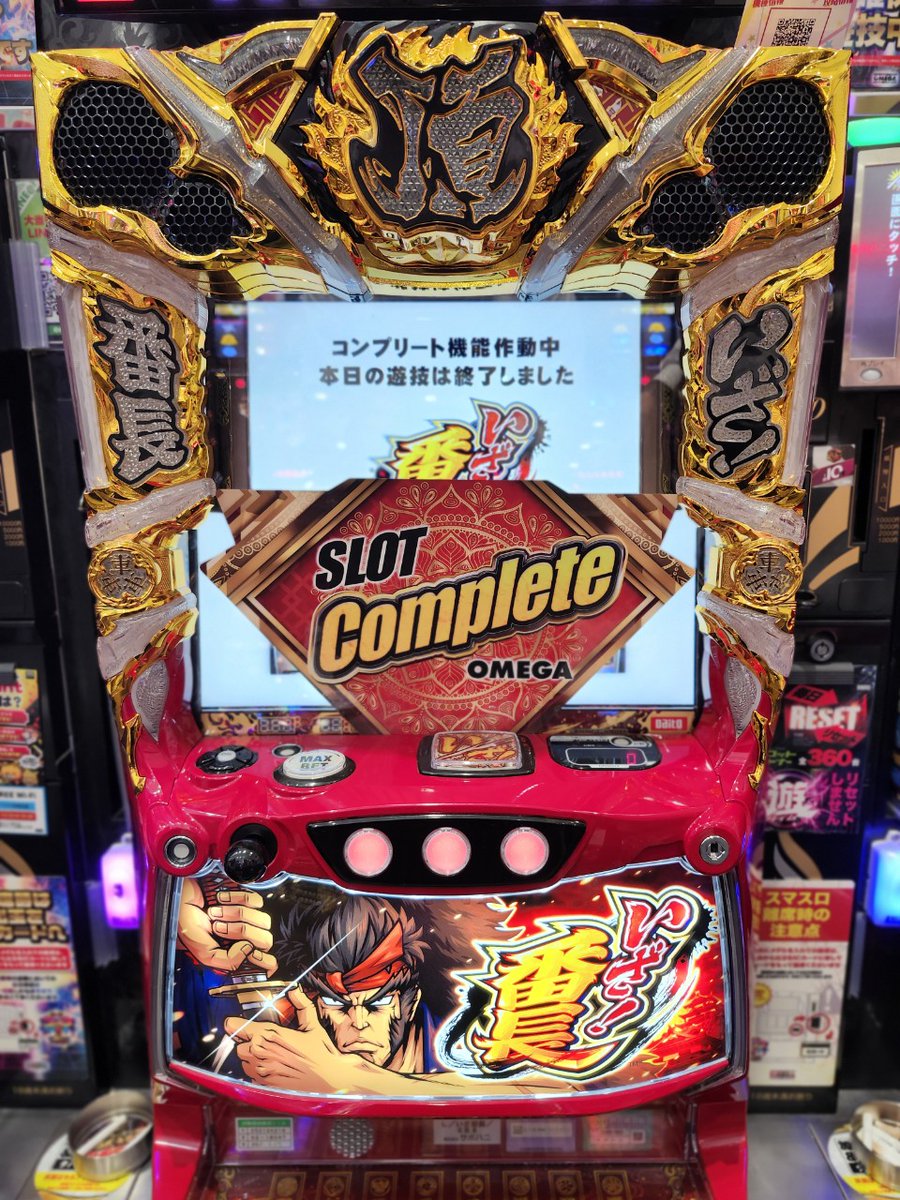 スマスロ いざ番長 ⭕️簡易ユニット付⭕️ スマスロ いざ！番長