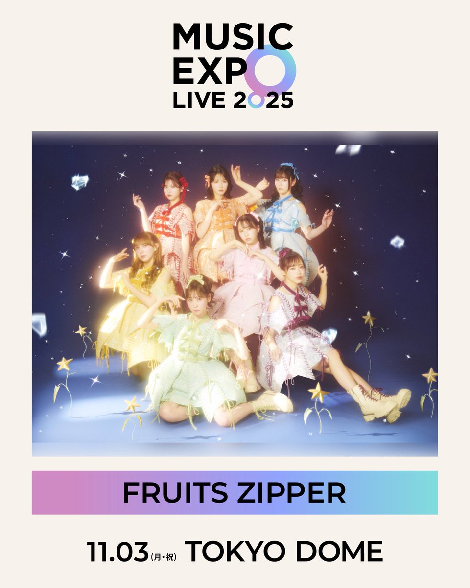 ✨🤍MUSIC EXPO LIVE 2025🤍✨ FRUITS ZIPPER、KAWAII LAB. 、コラボ