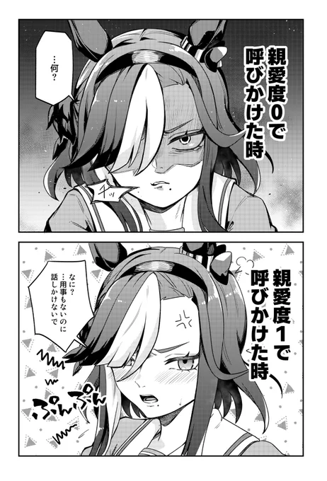 アドマイヤグルーヴ、チョロかったら嬉しい...
#ウマ娘
#umamusme 