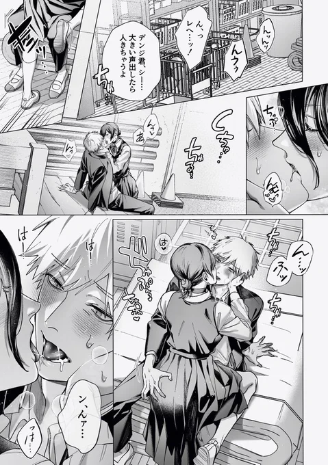 ちぇんそーまん学園(デンレゼ篇)
相関図的にデソジ愛されハーレムみたいな感じになってほしい… 