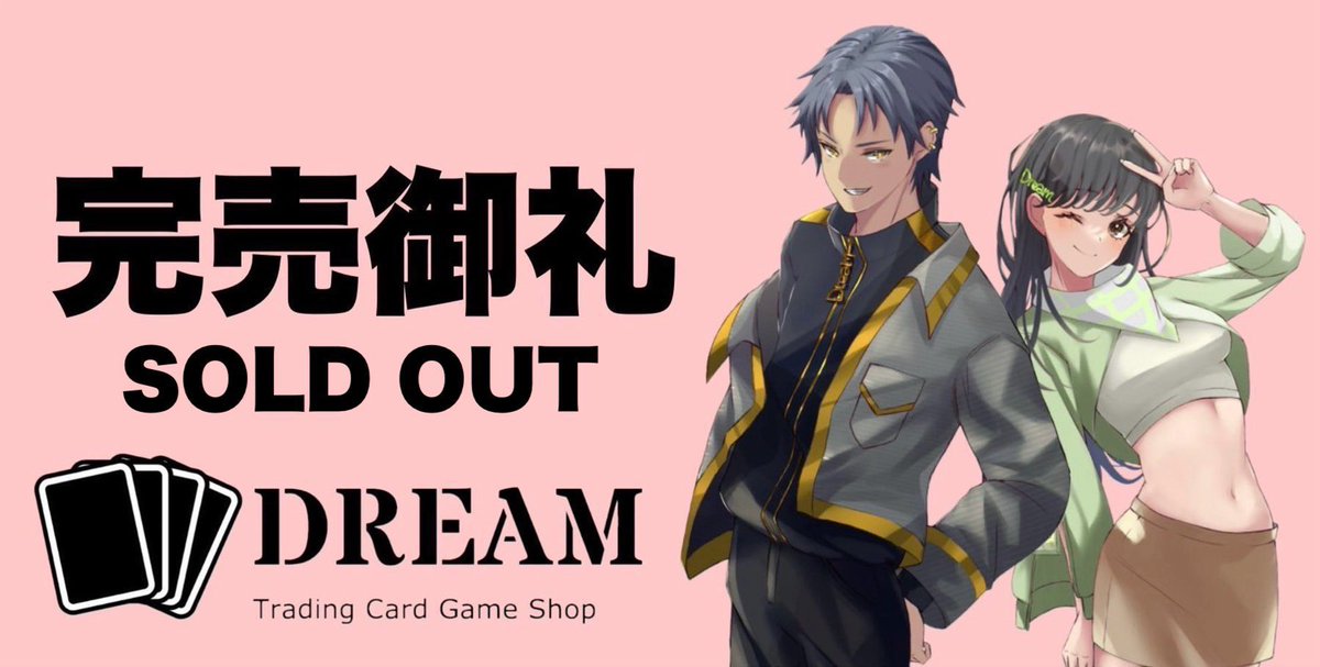 TCG DREAM 大阪 日本橋 on X