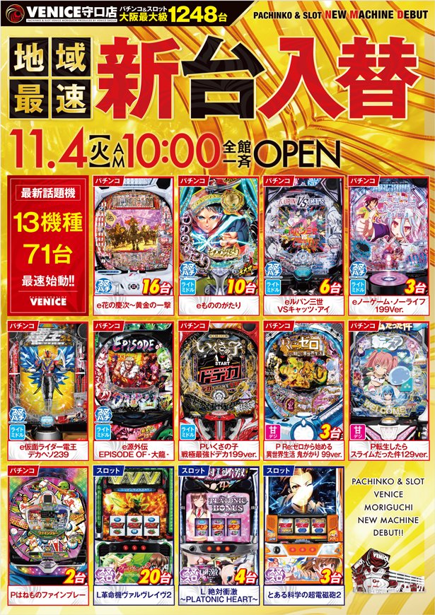 すろっと関西 on X