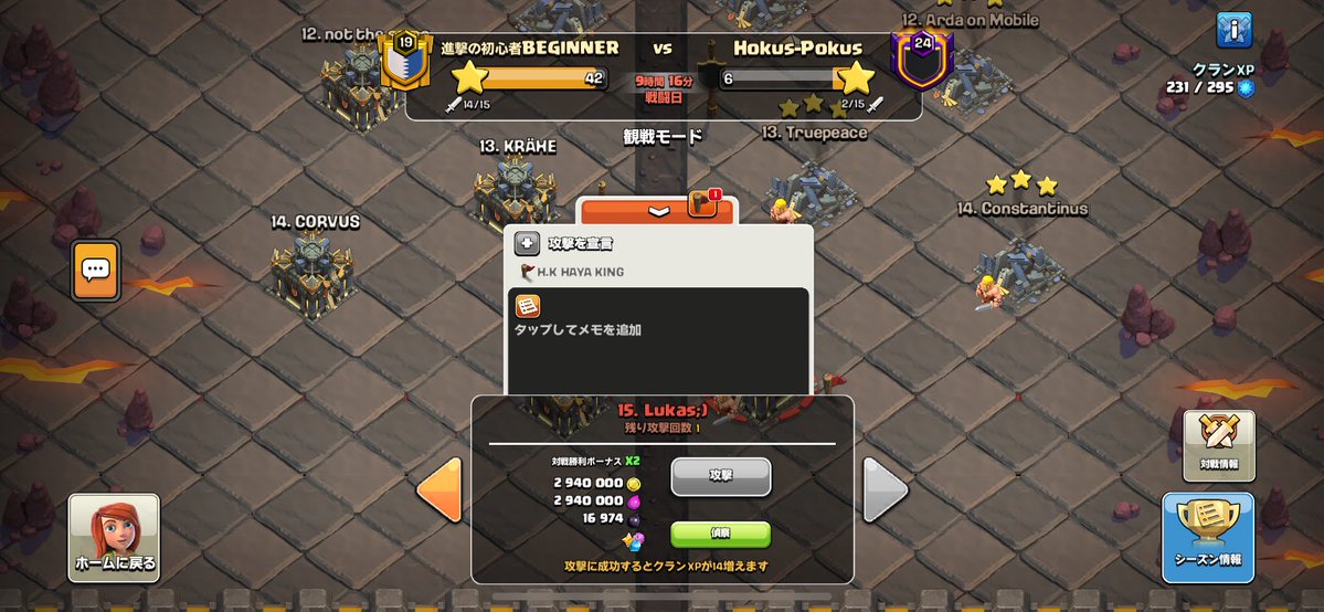 真っ先に旗を立てたハヤキングさん
どうなりますかね（）