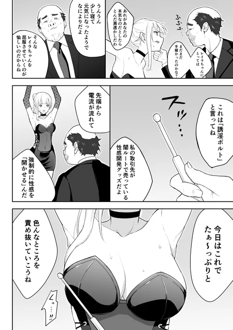 電撃でスパイのお姉さんを責める💕 