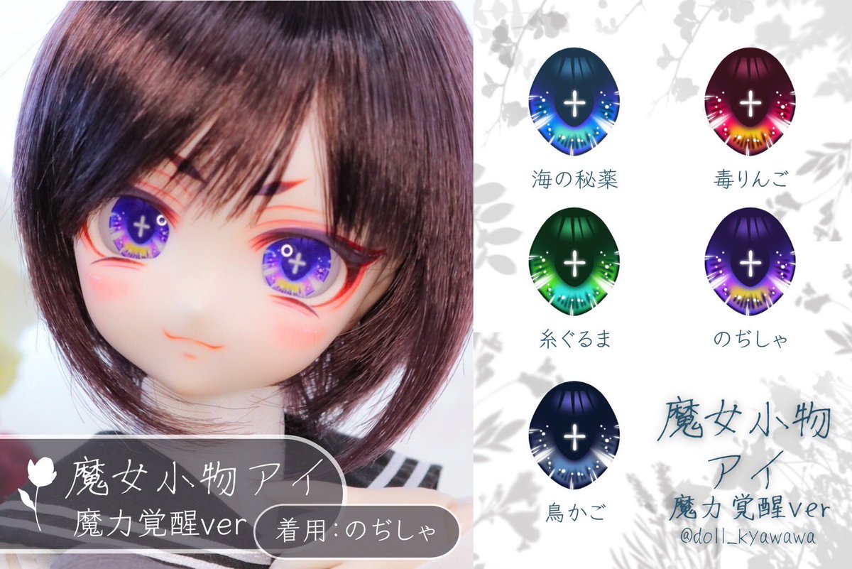 ぴたん🔅アイshop11/7〜 on X