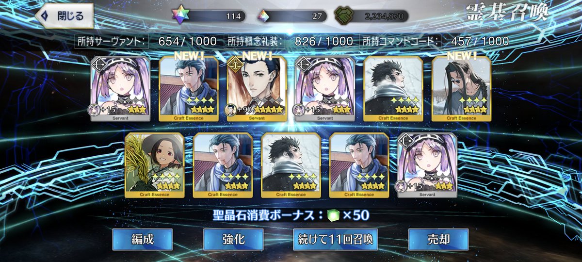 newkuronosu's tweet photo. すげぇエウリュアレ×8がホームズ連れてきた！ありがとうエウリュアレ https://t.co/euf8zej6Cb