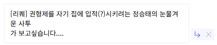 침대 옆 협탁에 한 장. 치웠다. 방에 딸린 화장실 문에 한 장. 외면했다. 냉장고 안에 한 장. 빼낸 뒤 접어놨다. 식탁 위 프렌치토스트가 담긴 접시 두개 사이에 한 장. 엎어놨다. 거실 소파 위에 한 장. 접어서 소파 틈새에 끼웠다. 신발장에 달린 거울에 한 장.떼서 신발장 안에 넣었다.테이프 떼고.