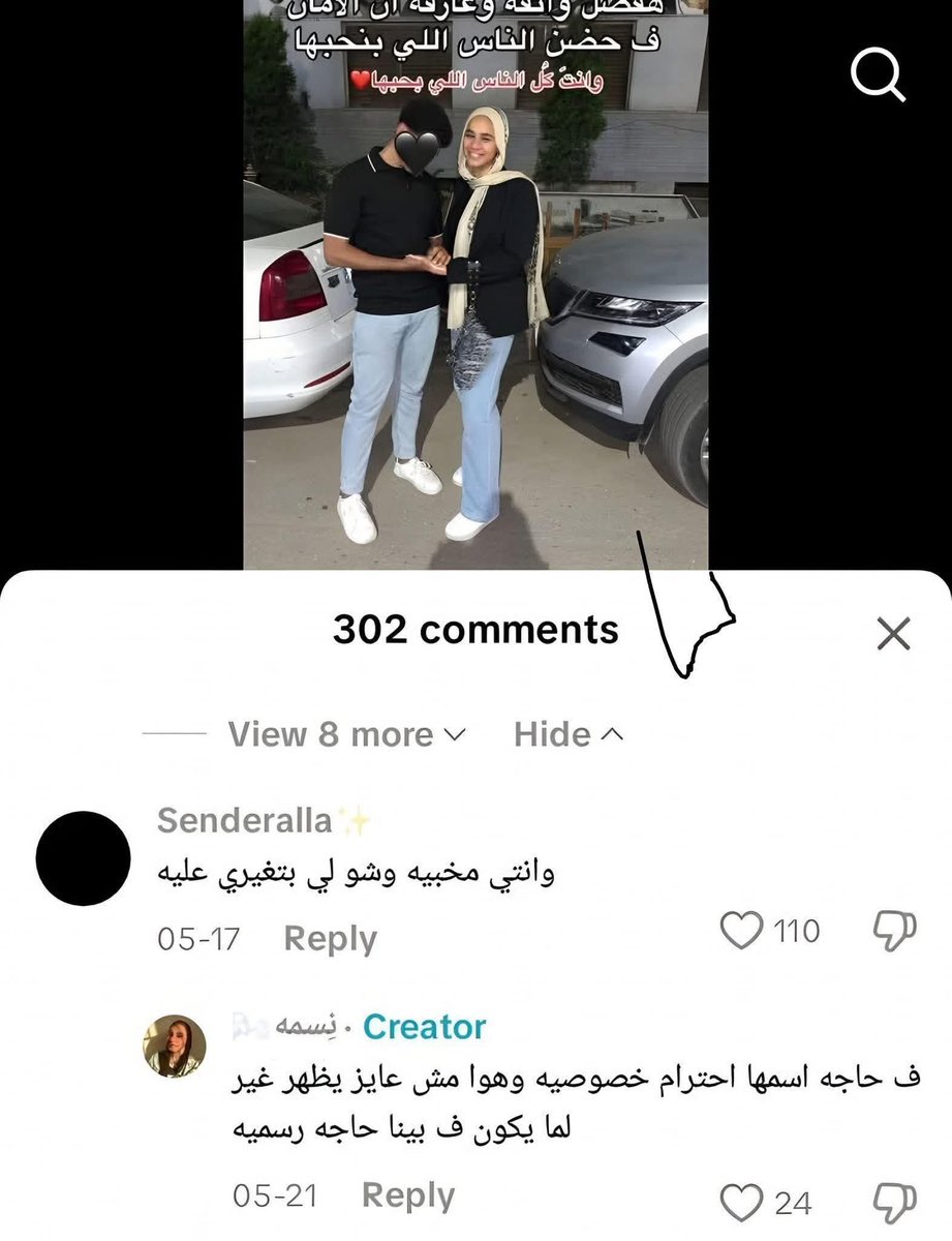 انتي بتقولي ايه