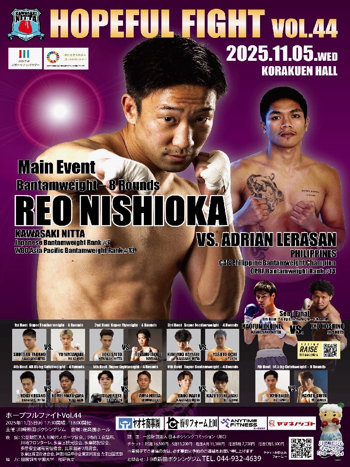 ボクシングポスター　戸高 vs サラテ　ラリオス vs 仲里　ウィラポンvs西岡 BOXING RAISE(公式) on X