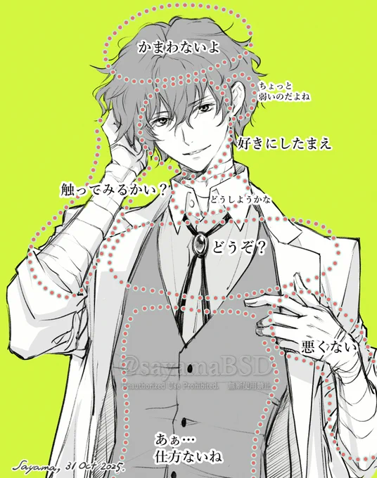 おさわりマップ おさわり主がその後どうなるかは知らない