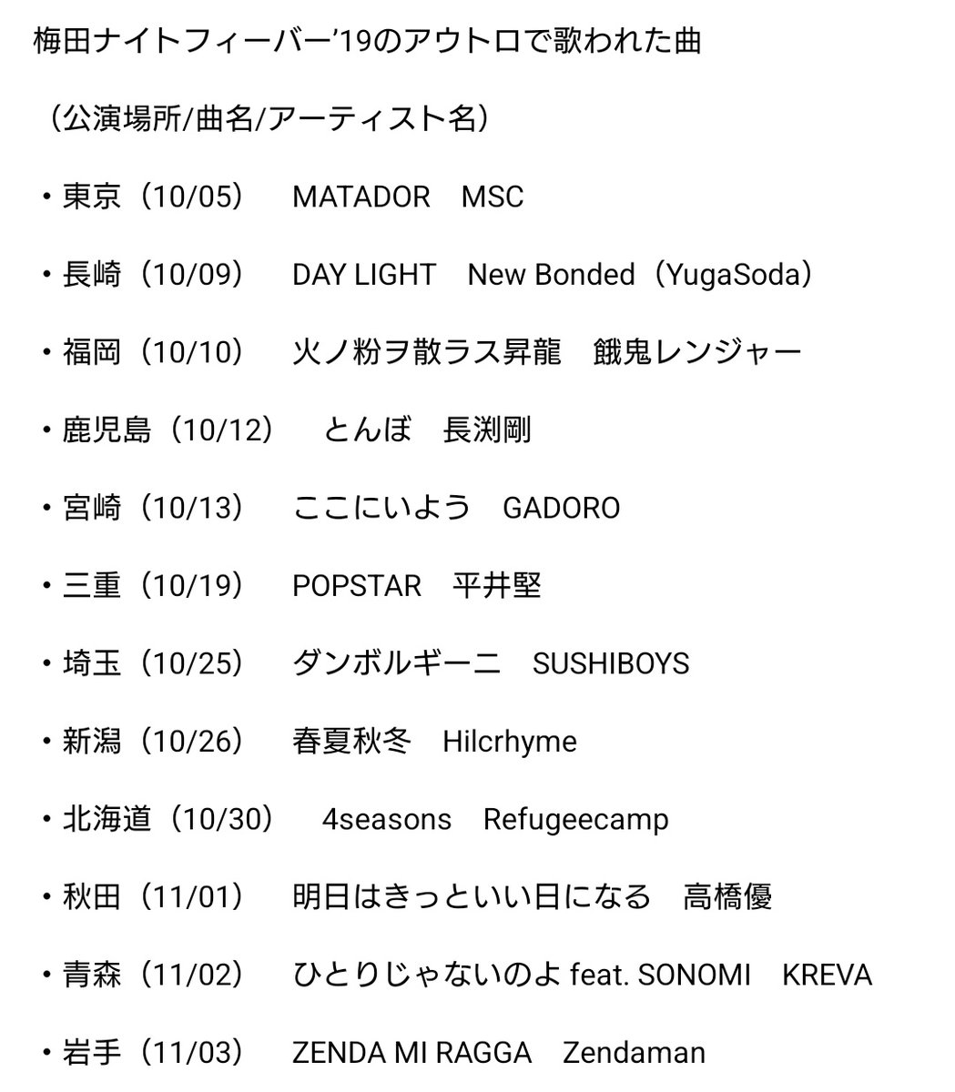 lihu55's tweet image. アウトロのやつ（岩手追加）
#UC47
#梅田サイファー
#zendaman

youtu.be/Q4_1X5W2iB4?si…