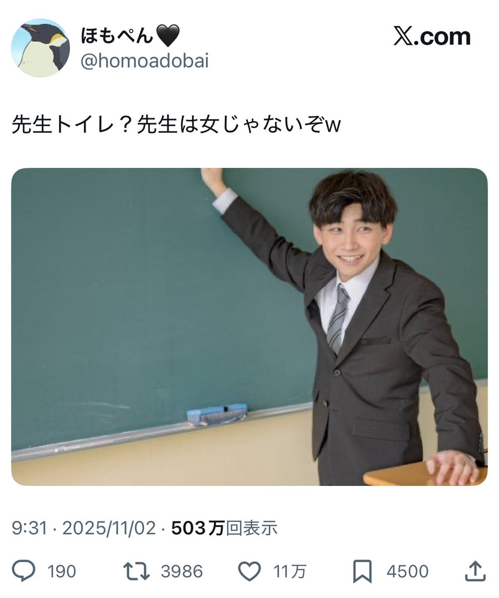 Ume9973's tweet photo. 女性をトイレと揶揄するポストに11万いいねついてて目眩する https://t.co/sw6tkSmMJW
