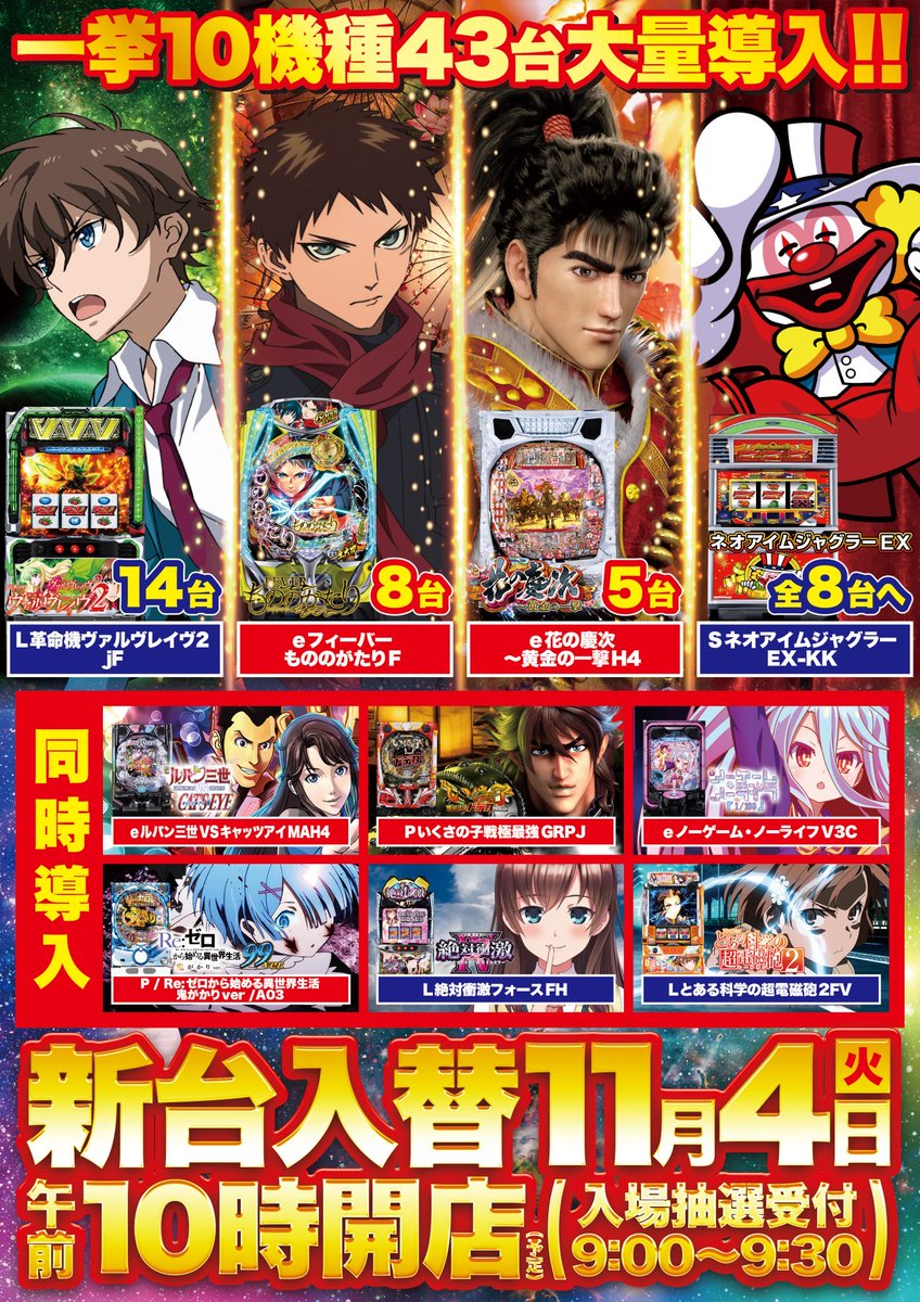 エヴァンゲリオン 魂の共鳴 データカウンターと台付き 値下げしました8