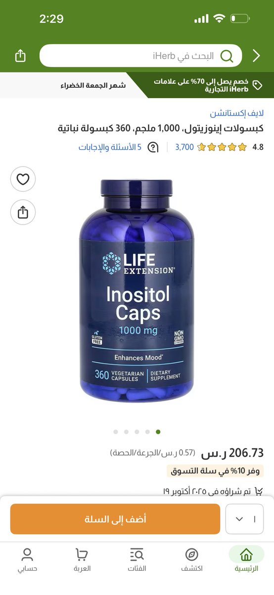 HhhhhhhHhhh123's tweet image. أحس هذا السحر الحلال لجميع نساء الأرض اللي تشتكي من تكيس المبايض ومقاومة الإنسولين وعدم انتظام الدورة،
تخيلوا بعد كل هذا، إنه يساعد على نزول الوزن بعد؟
مو لأنه يحرق دهون، بس لأنه ينظّم الجسم من الداخل، يخلي الهرمونات تمشي بطريقها الصح، والشهية تهدى، والمزاج يصير ثابت.
يعني ما…