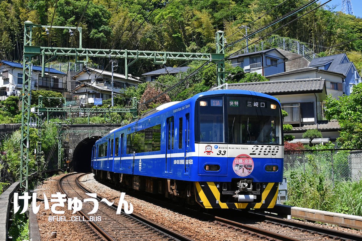 けいきゅう～ん (@FUEL_CELL_BUS) / Posts / X